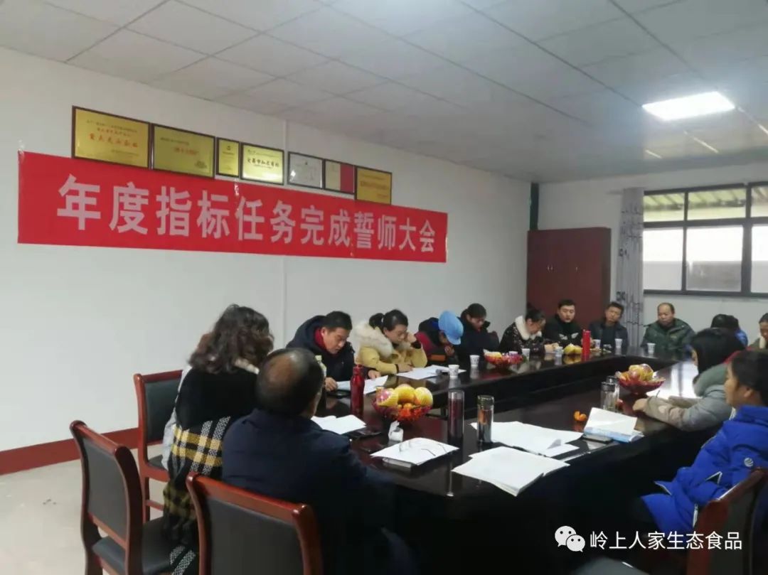 公司召開2022年完成經(jīng)濟(jì)指標(biāo)誓師大會