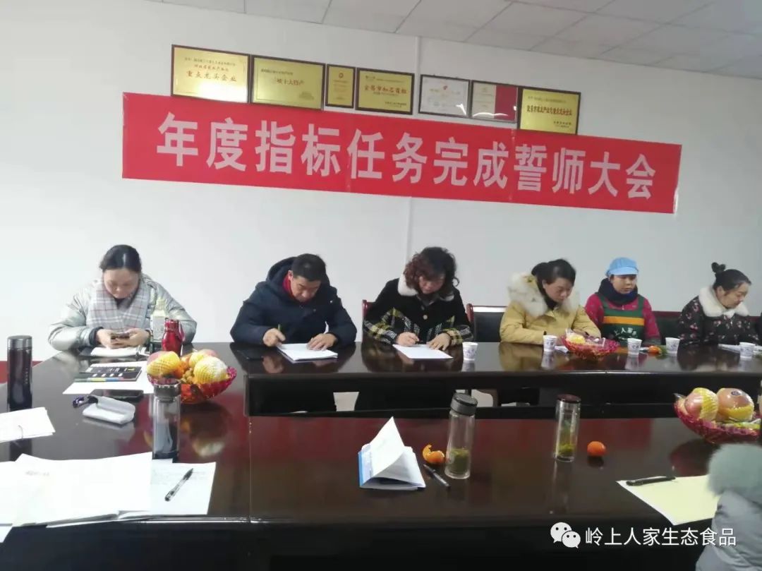 公司召開2022年完成經(jīng)濟(jì)指標(biāo)誓師大會